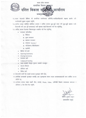 Notice_sadak_natak2.jpeg